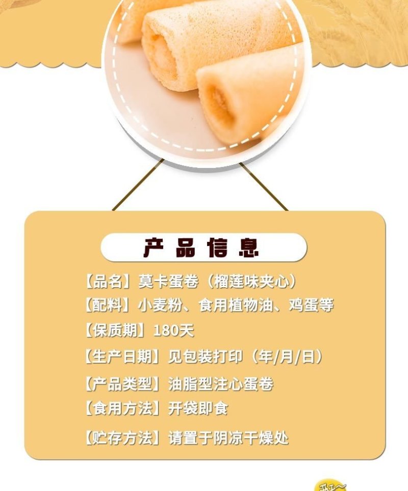 榴莲夹心鸡蛋卷饼干糕点类办公室休闲食品散装好吃的零食批发