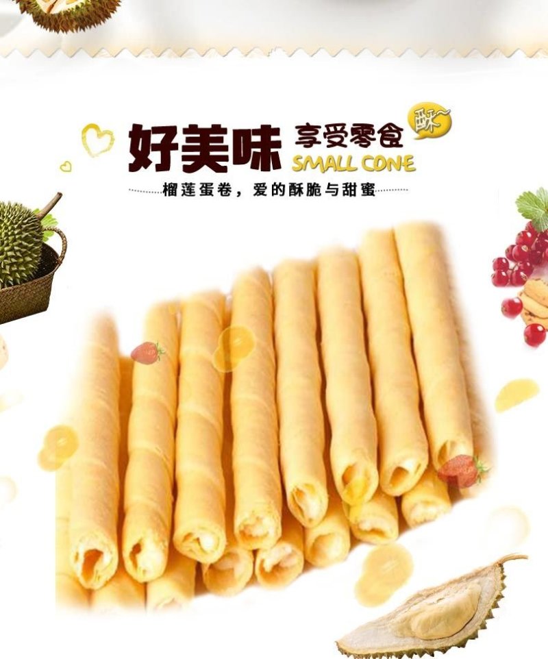 榴莲夹心鸡蛋卷饼干糕点类办公室休闲食品散装好吃的零食批发