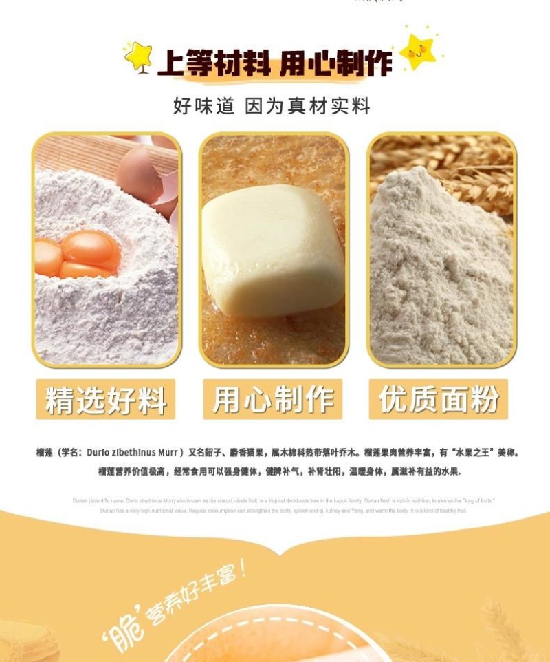 榴莲夹心鸡蛋卷饼干糕点类办公室休闲食品散装好吃的零食批发