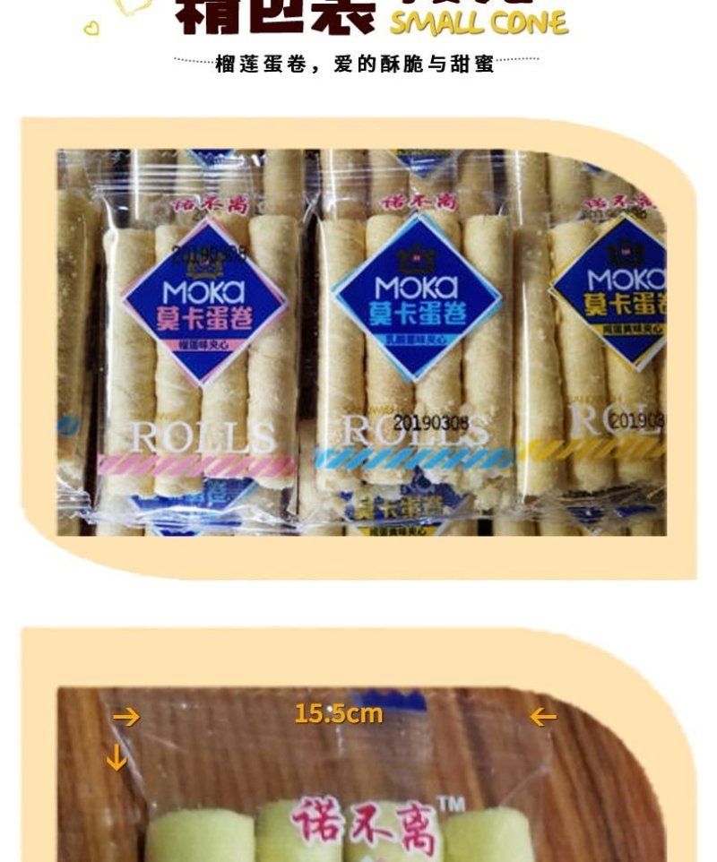 榴莲夹心鸡蛋卷饼干糕点类办公室休闲食品散装好吃的零食批发