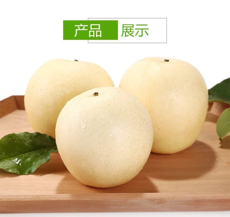 【牛商推荐】精品皇冠梨脆甜多汁产地直达电商一件代发