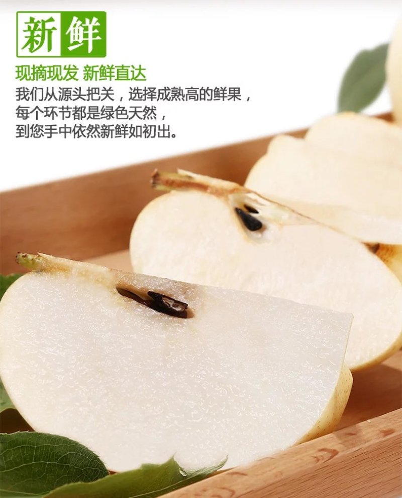 【牛商推荐】精品皇冠梨脆甜多汁产地直达电商一件代发