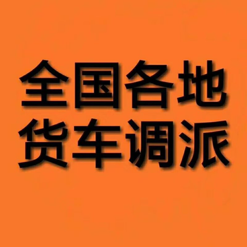 领航物流，竭诚为您服务，货物运输，冷链运输，