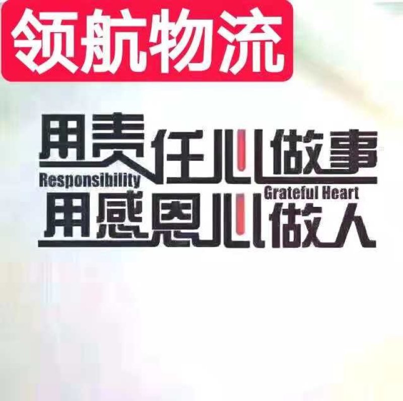 领航物流，竭诚为您服务，货物运输，冷链运输，