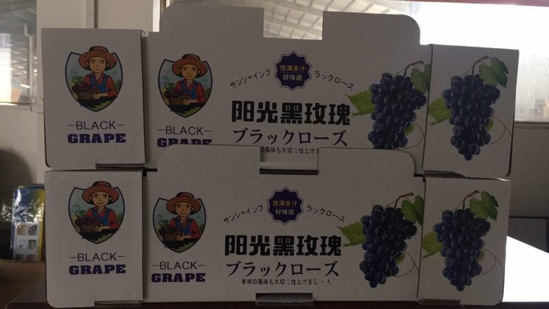 纸箱，水果包装，精品礼盒，包装设计，阳光玫瑰纸箱