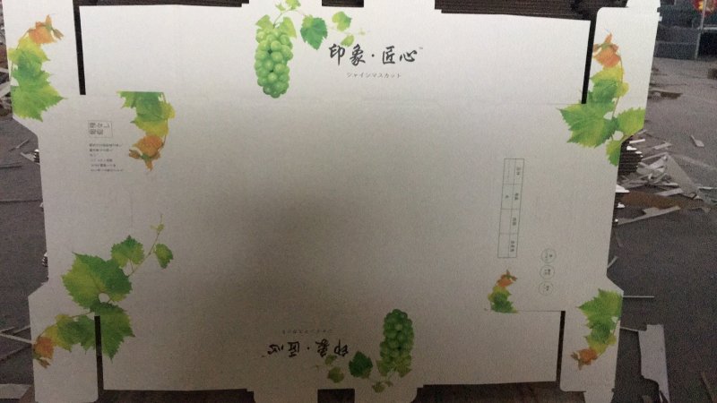 纸箱，水果包装，精品礼盒，包装设计，阳光玫瑰纸箱