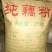 纯藕粉销售