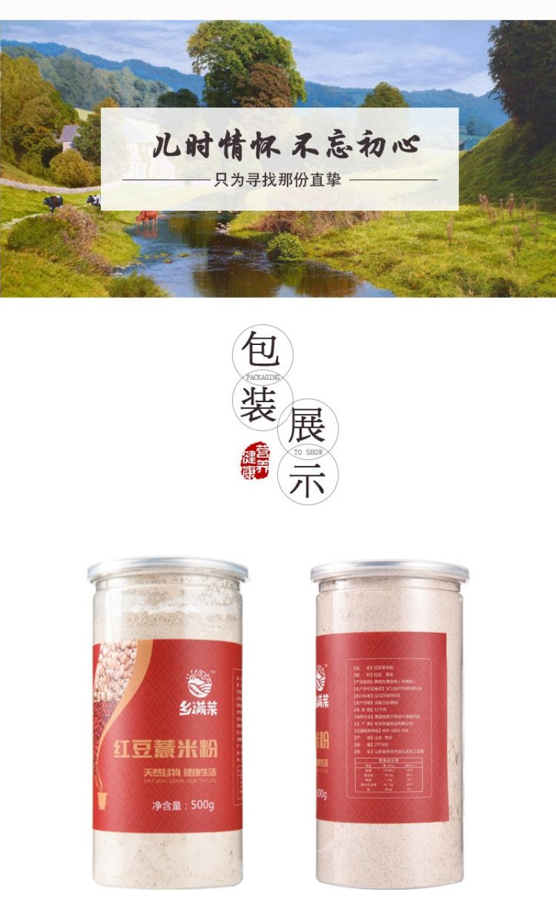 【包邮】红豆薏米熟粉代餐去湿降三高祛斑祛痘通便排毒养颜