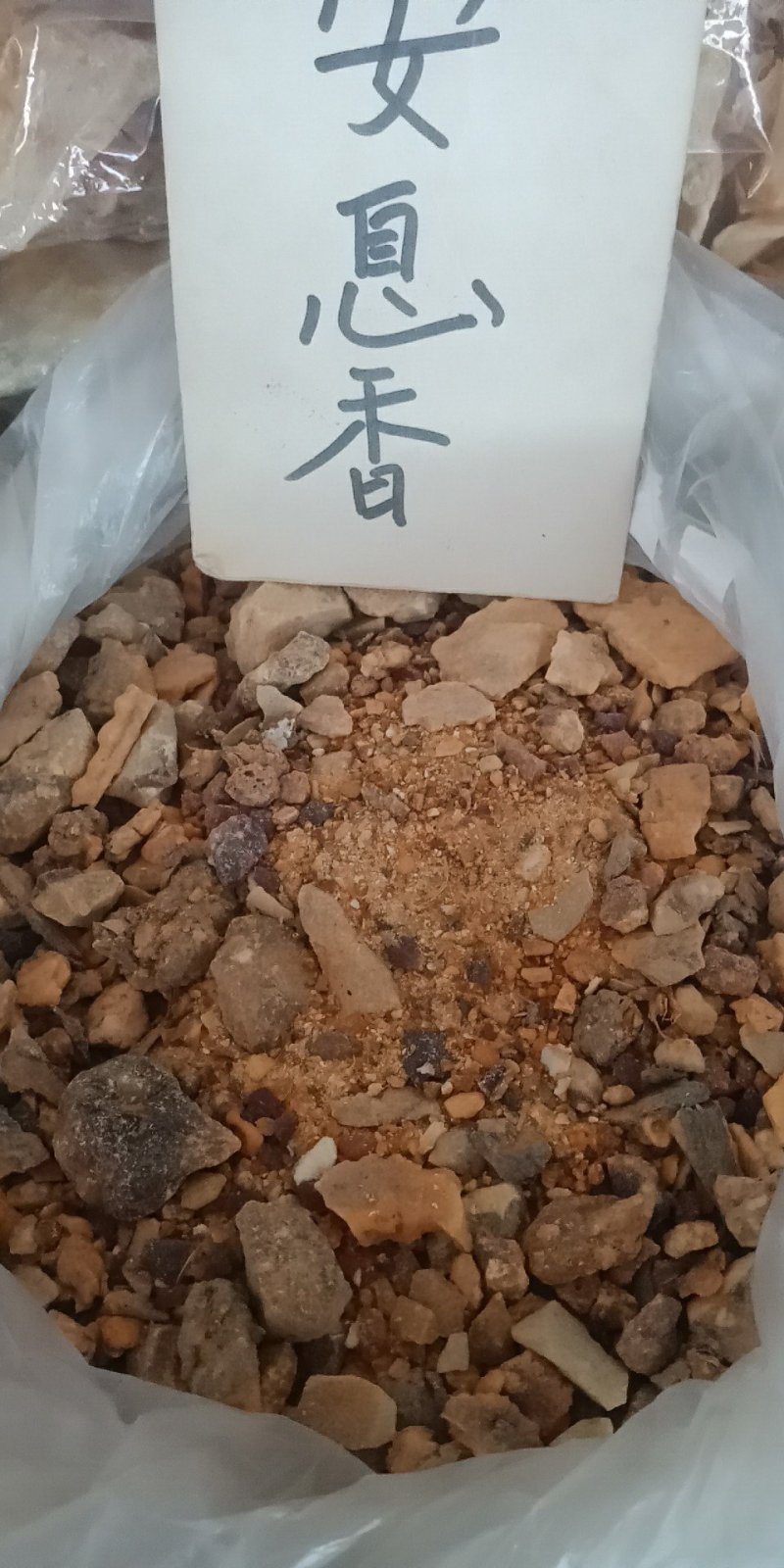 安息香批发零售各种规格中药材批发各种规格