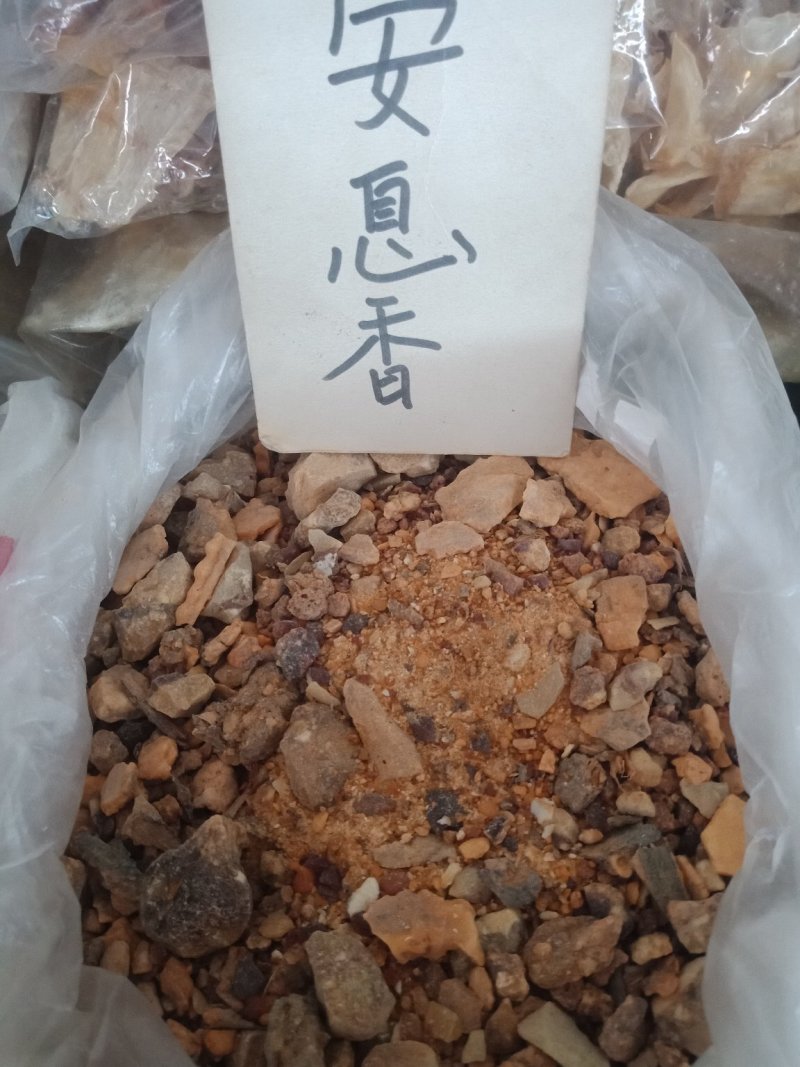 安息香批发零售各种规格中药材批发各种规格