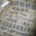 食用盐
