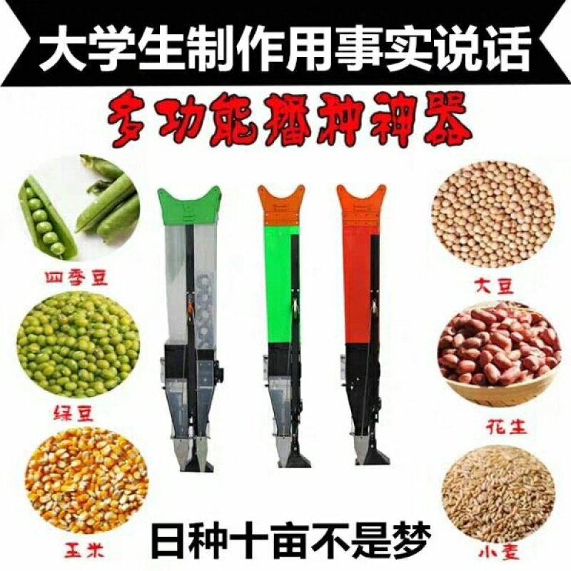 播种机玉米点播器大豆花生播种机菜籽播种器点播机手提式播种