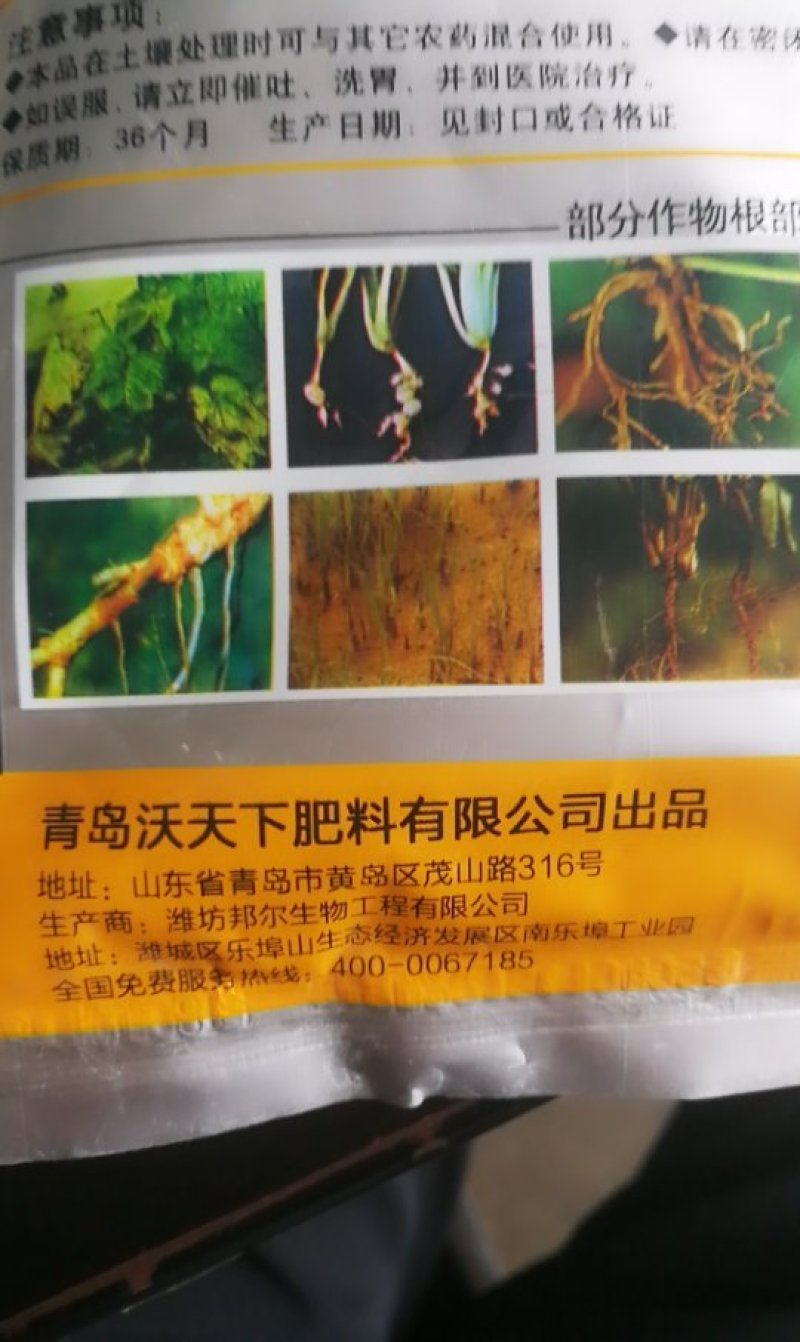 枯草芽孢杆菌500克重茬土传病害克星