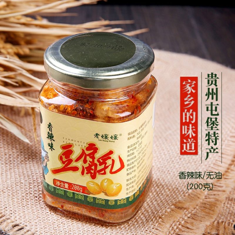 贵州安顺平坝老孃孃香辣味原味豆腐乳