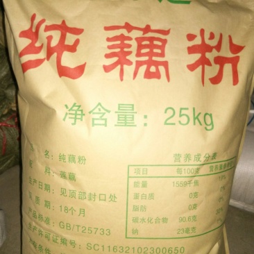 纯藕粉销售