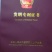 贵州大天冬苗