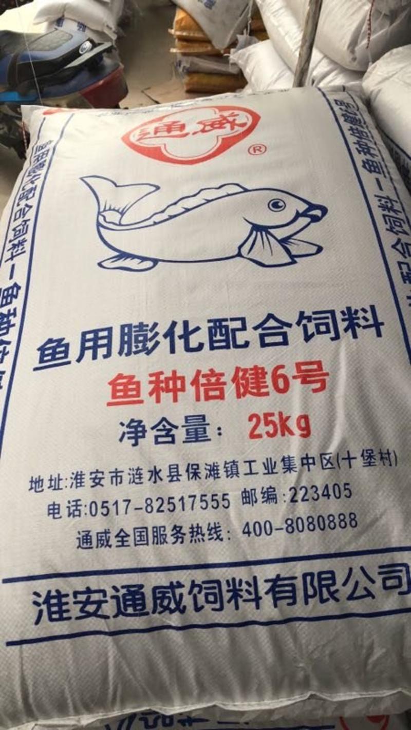 黄鳝饲料通威鱼饲料鱼种倍健6号或通威150