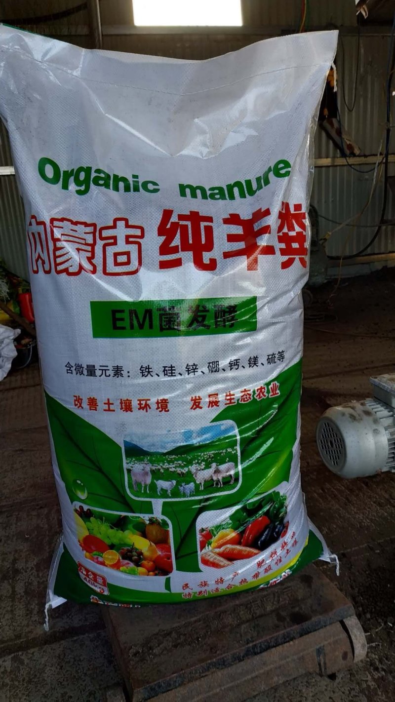 羊粪发酵纯羊粪保证质量正规发酵不含杂质支持视频看货