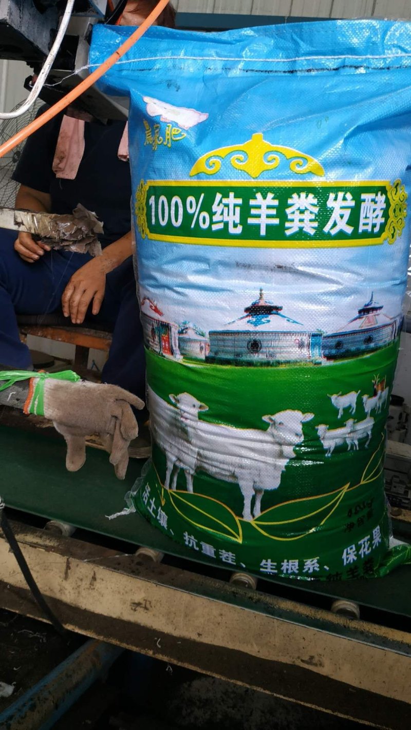 羊粪发酵纯羊粪保证质量正规发酵不含杂质支持视频看货
