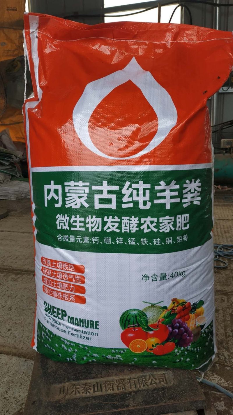 羊粪发酵纯羊粪保证质量正规发酵不含杂质支持视频看货