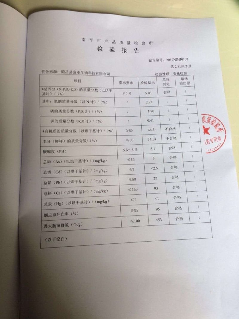 微生物菌肥有机肥肥料货源充足基地直发诚信经营