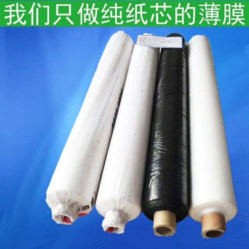 农用塑料薄膜黑白色透明加厚除草地膜蔬菜保鲜保温树苗保护专