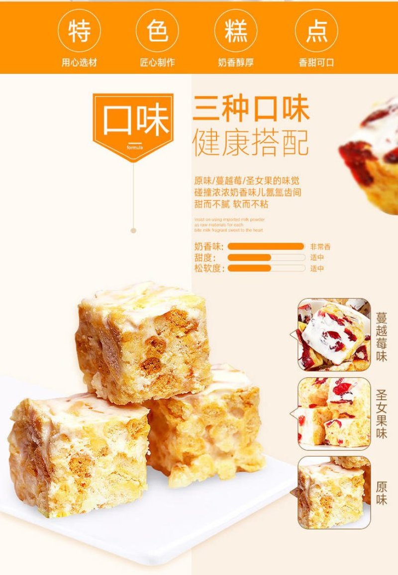 台湾网红雪花酥原味蔓越莓坚果口味