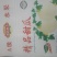甜瓜
