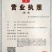 4--6公分紫薇成活率高，包技术指导基地直发欢迎咨询