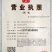 地经4--5--6公分茶花冠幅1.5米以上种植6年