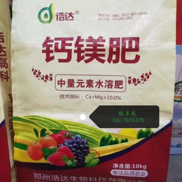 钙镁肥，10公斤，全水溶，高浓缩