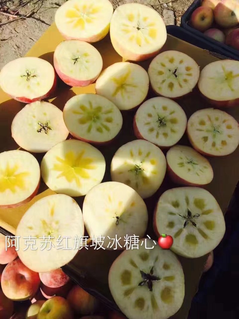 【预售+微信】阿克苏冰糖心苹果假一赔十
