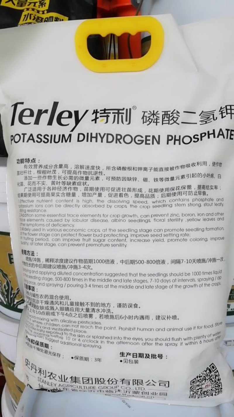 史丹利（磷酸二氢钾）保花保果膨果着色增甜促进发芽分化