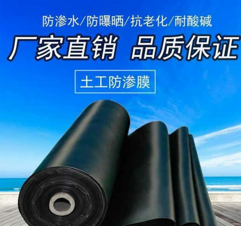 黑地膜