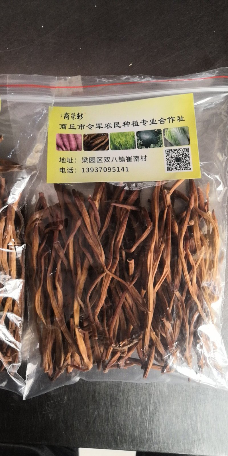 黄花菜干菜