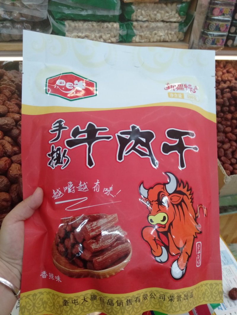 新疆手撕牛肉干