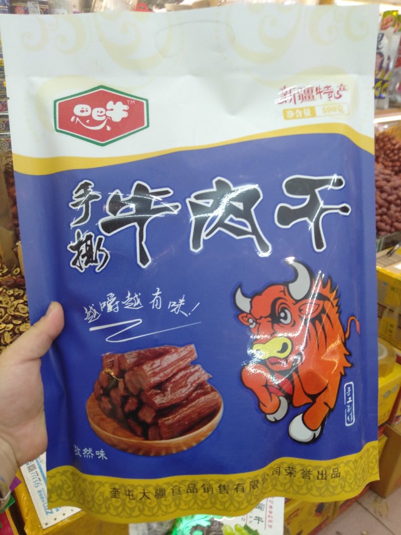 新疆手撕牛肉干