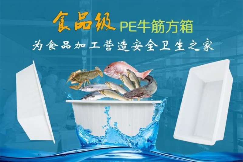 牛津箱水产方箱食品方箱洗涤箱韧性佳耐磨耐撞耐腐蚀