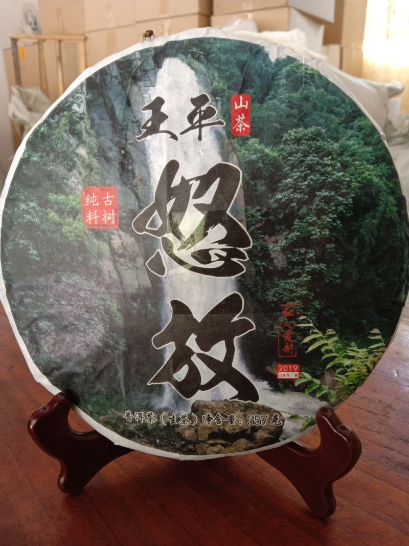 古树茶