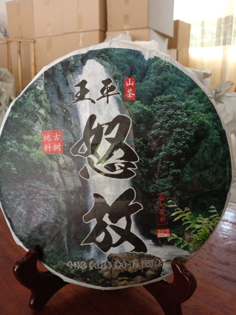 古树茶