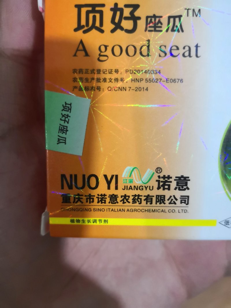 诺意顶好氯吡脲蘸花药沾花坐果座瓜灵葡萄西瓜黄瓜果类膨大素