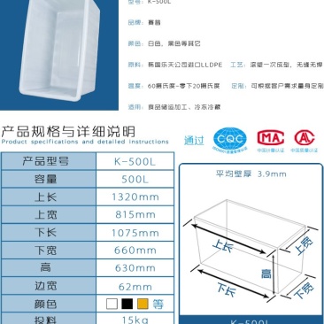 水产箱_水产方箱_牛津箱_牛津方桶_食品箱500升