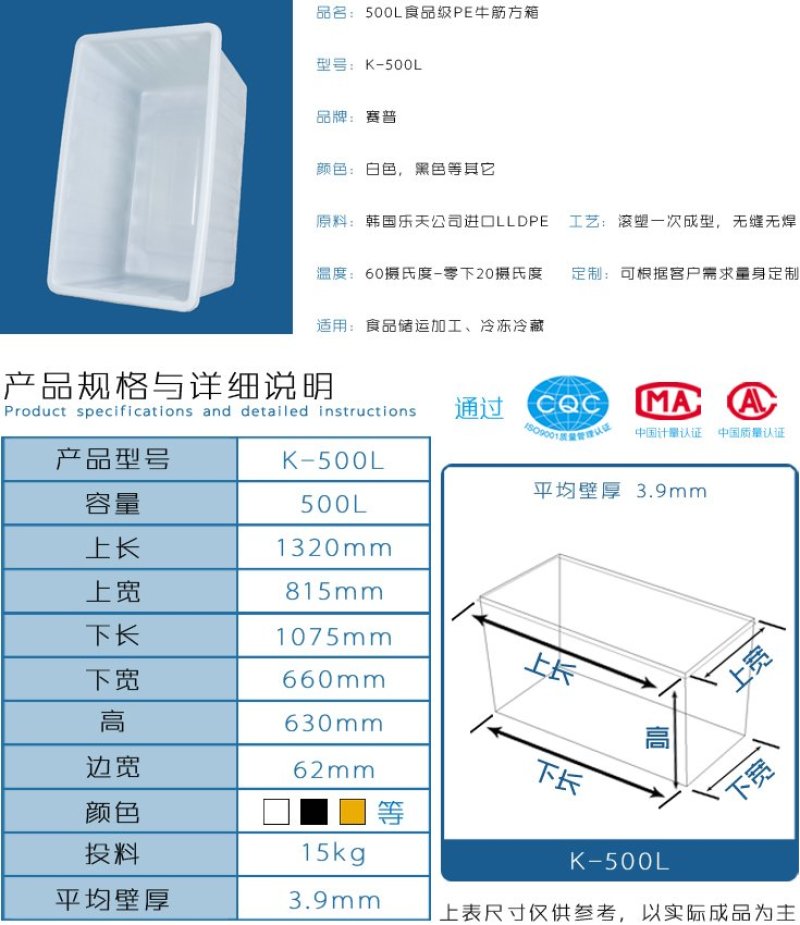 水产箱_水产方箱_牛津箱_牛津方桶_食品箱500升