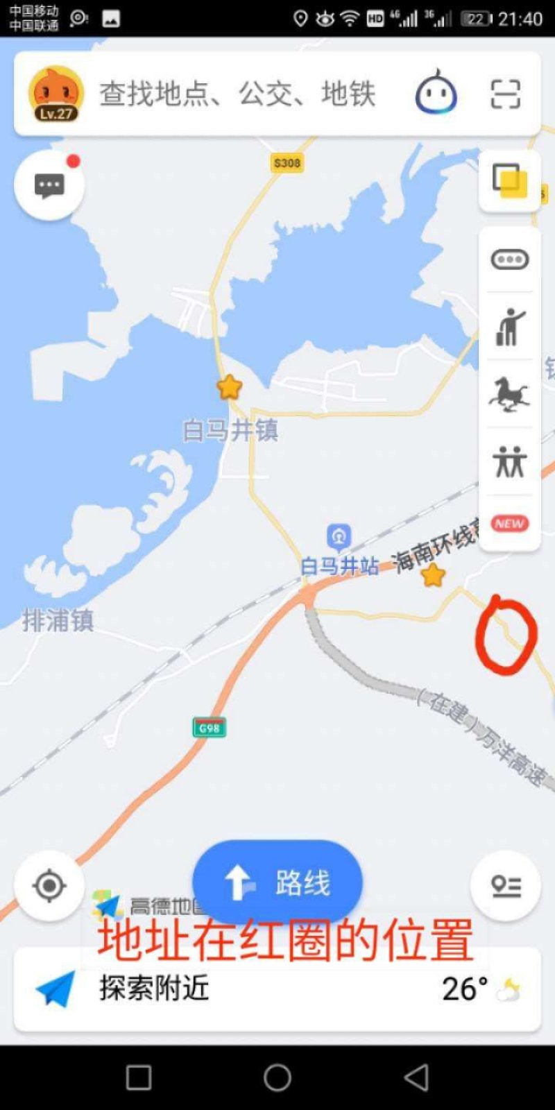 海南国际旅游岛海花岛旁20处宅基地转让。