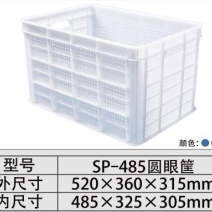 塑料筐_圆眼筐_花椒筐_周转筐_蔬菜筐厂家直销