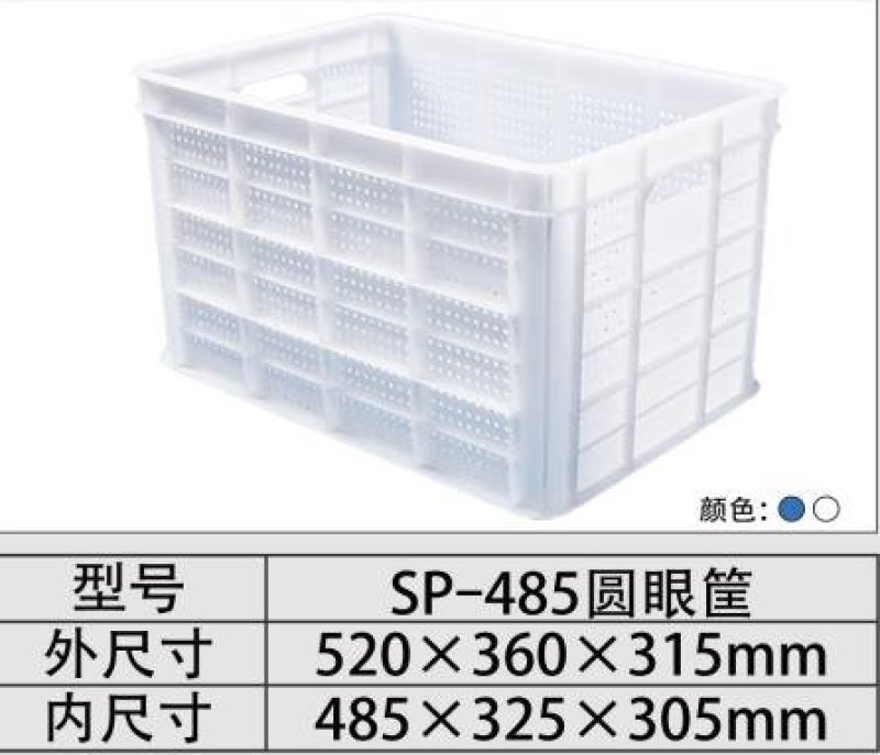 塑料筐_花椒筐_圆眼筐_蔬菜筐（工厂批发，量大可定制）