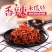 [木瓜丝正规厂家]香辣木瓜丝酱香木瓜横县特产特色食材