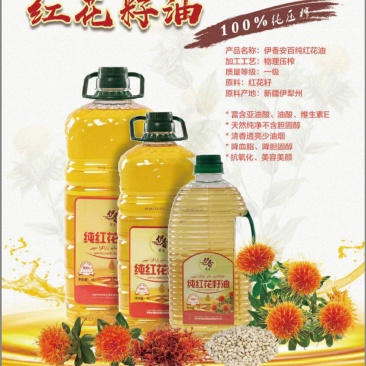 新疆物理压榨一级4升纯红花籽油