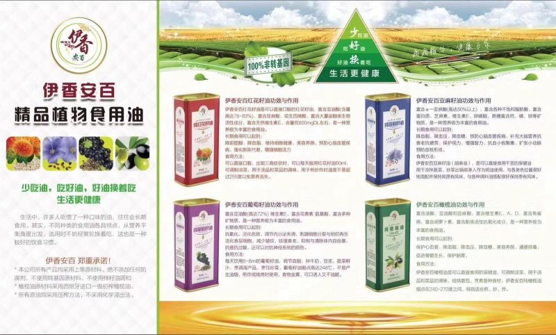 新疆物理压榨纯红花籽油1.6升铁罐