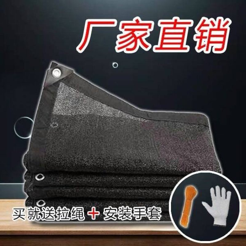 遮阳网防晒网遮阴网黑色加厚加密包边打孔